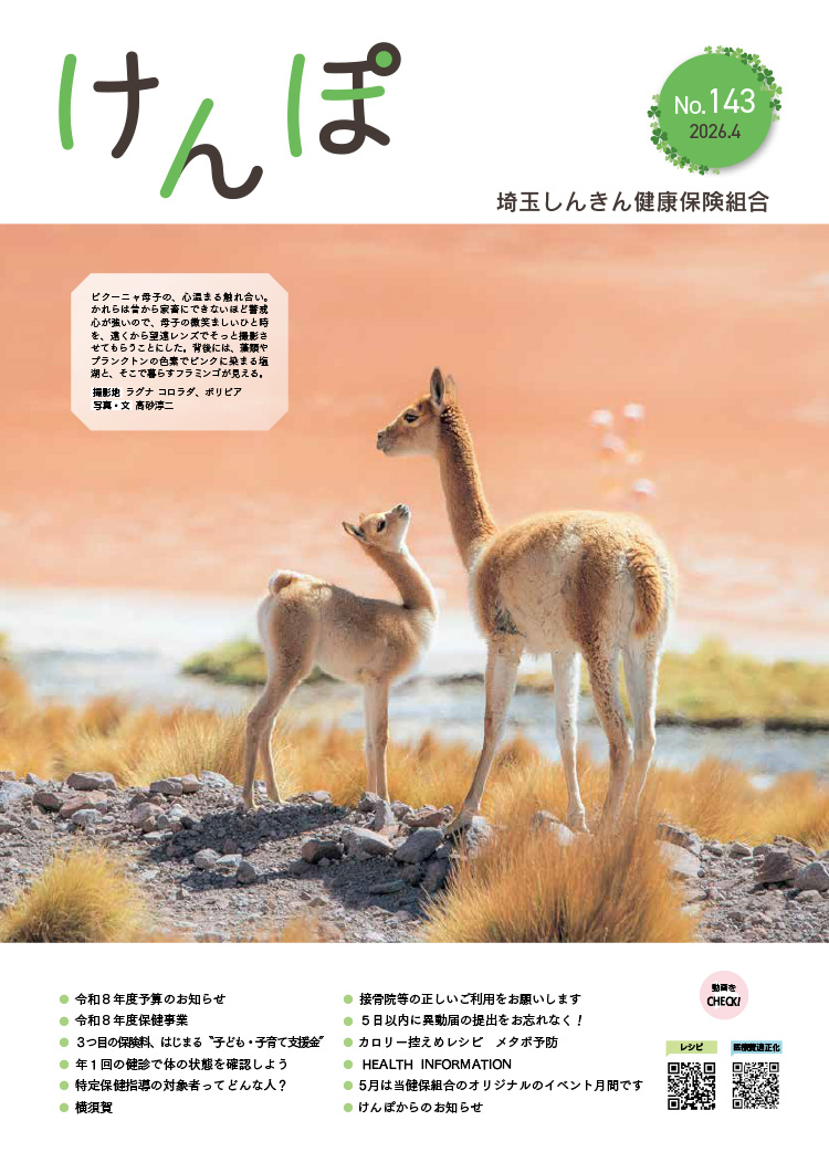 アイムファイン表紙画像